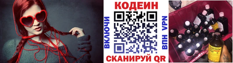 хочу наркоту  Поронайск  Кодеин напиток Lean (лин) 