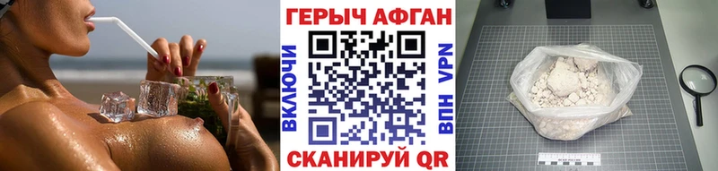 гидра зеркало  Поронайск  Героин афганец 