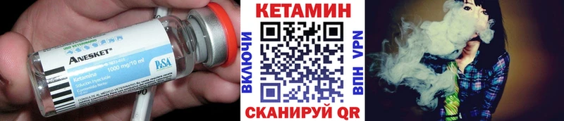 КЕТАМИН VHQ сколько стоит МЕГА сайт Поронайск