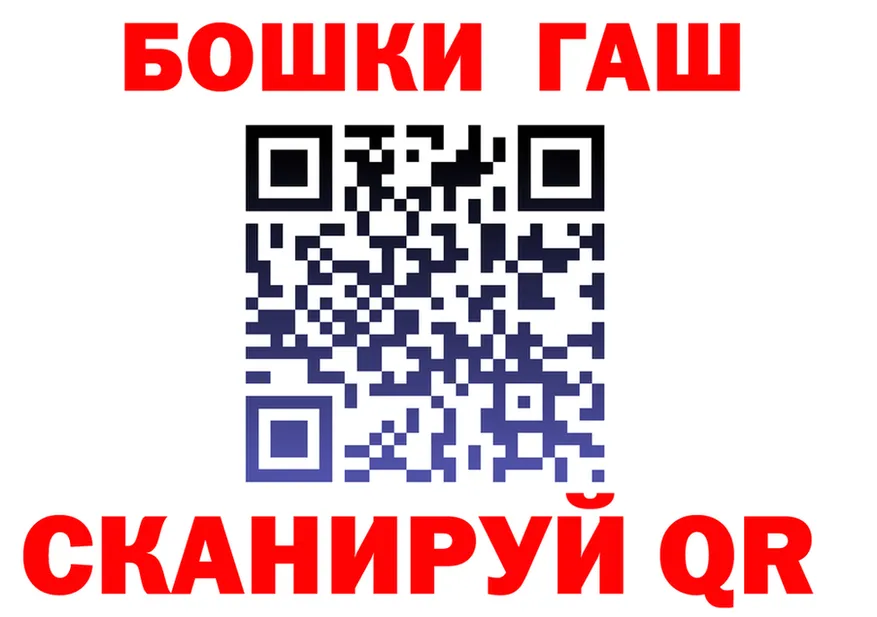 Бошки Шишки ГИДРОПОН зеркало это гидра Поронайск